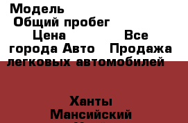  › Модель ­ Volkswagen Passat › Общий пробег ­ 222 000 › Цена ­ 99 999 - Все города Авто » Продажа легковых автомобилей   . Ханты-Мансийский,Урай г.